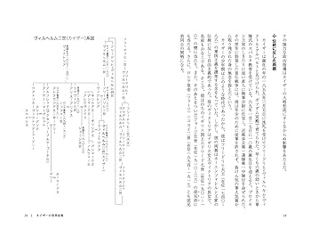 Amazon.co.jp: 新・人と歴史 拡大版 31 ヴィルヘルム二世と第一
